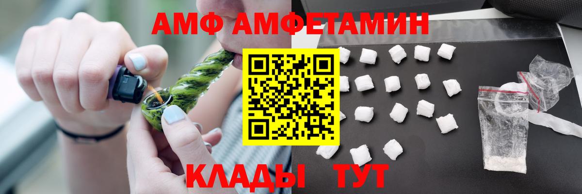 Борисоглебск  АМФЕТАМИН  АМФЕТАМИН  Амфетамин Розовый  Вход с VPN 