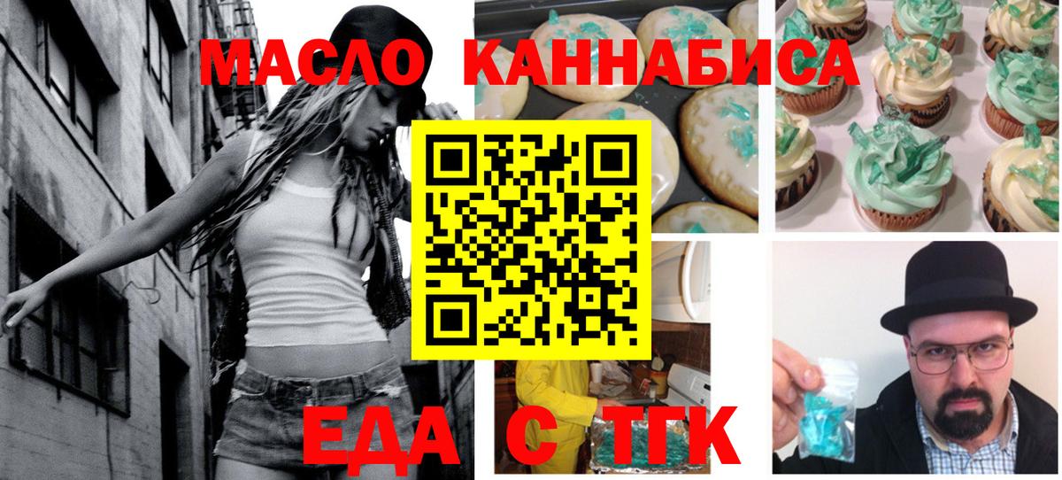 Борисоглебск  Canna-Cookies марихуана  Вход с VPN 