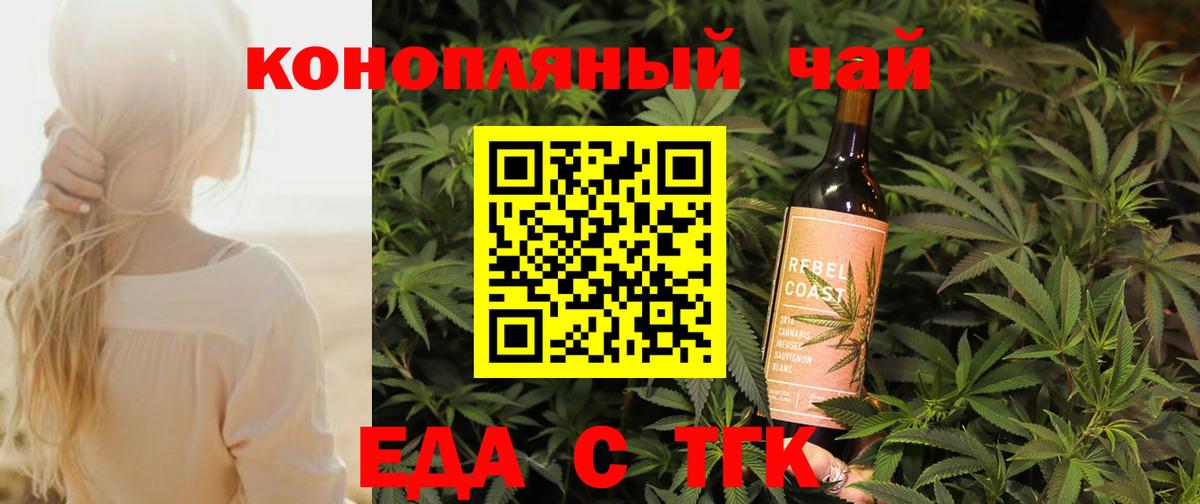 Печенье с ТГК конопля Борисоглебск