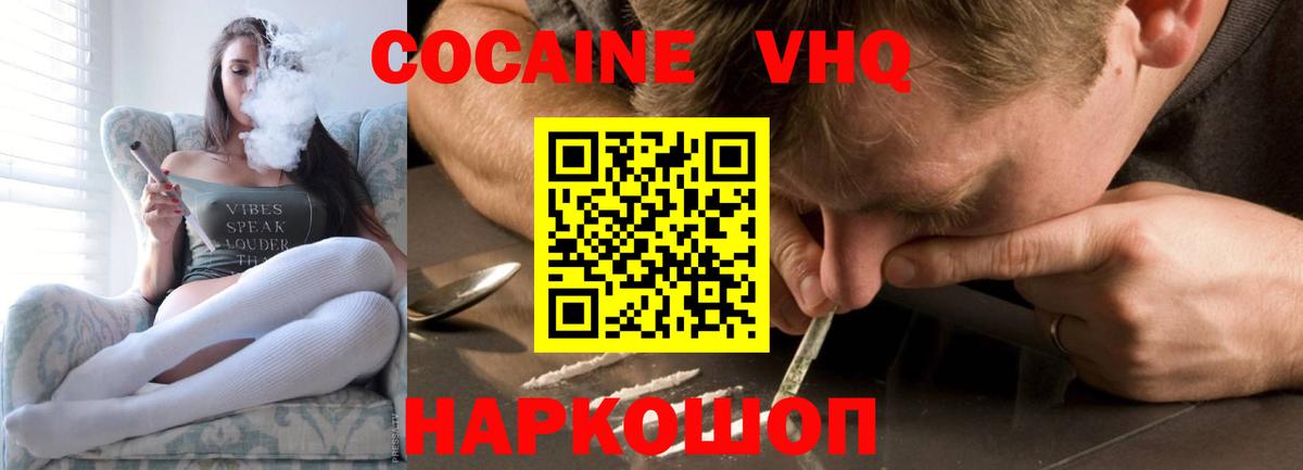 Борисоглебск  КОКАИН Fish Scale  Вход с VPN 