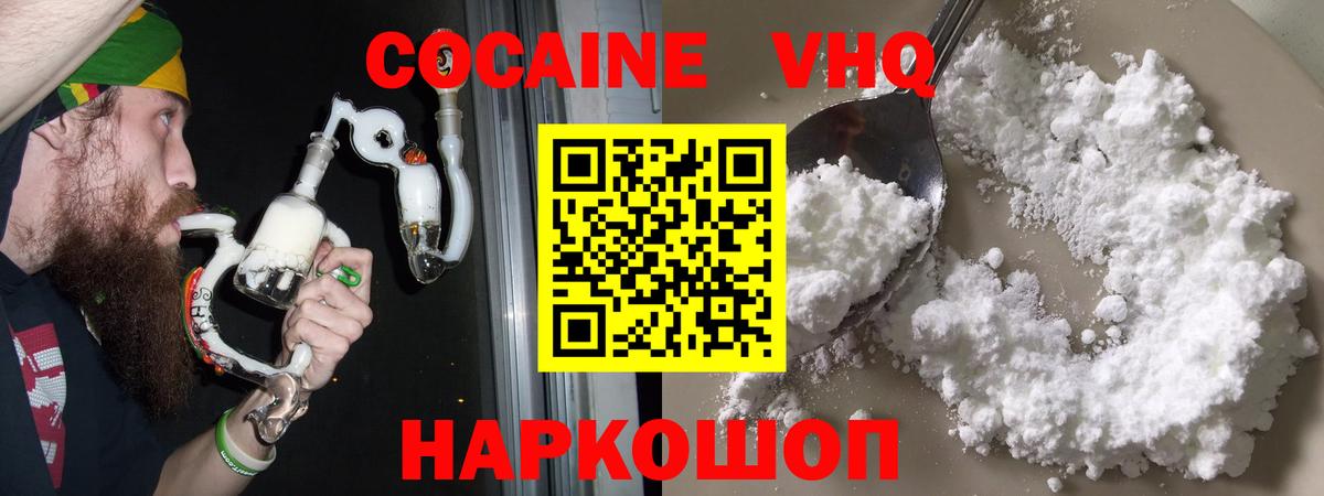 COCAIN FishScale Борисоглебск