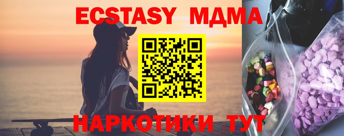 Ecstasy ешки  ЭКСТАЗИ 250 мг  Вход с VPN  Борисоглебск 