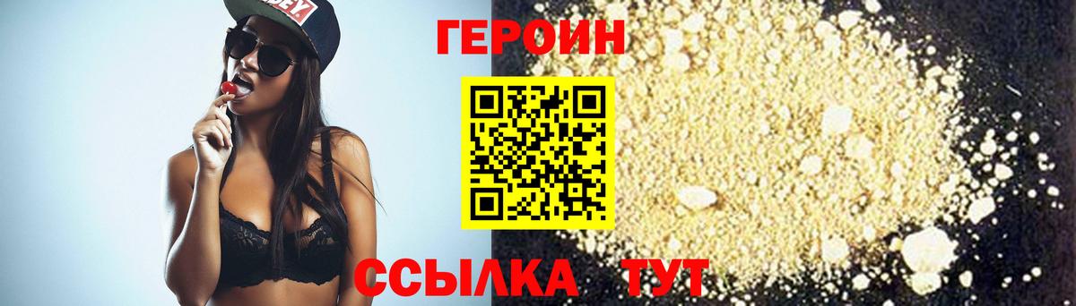 Героин Heroin  Героин  Борисоглебск  Вход с VPN 
