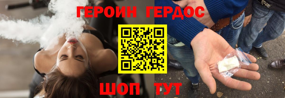 Героин герыч Борисоглебск