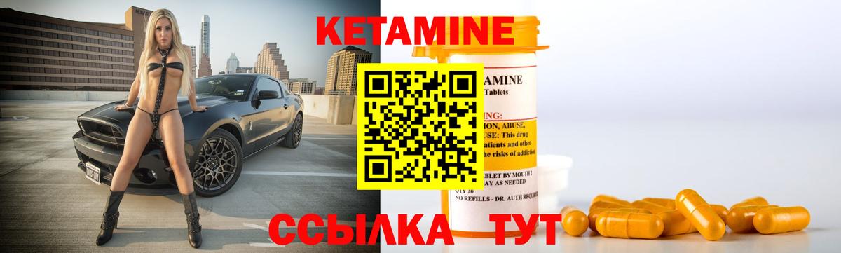 Кетамин ketamine  Вход с VPN  КЕТАМИН ketamine  Борисоглебск 