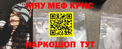 прущие крисы Бердск