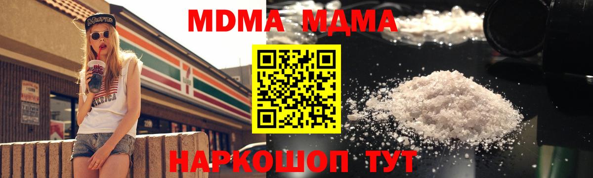 MDMA кристаллы  Вход с VPN  Борисоглебск 