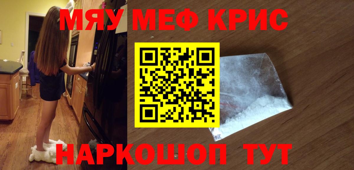 Мефедрон мука Борисоглебск