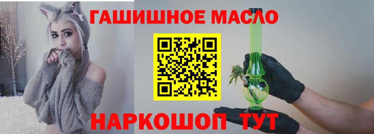 Дистиллят ТГК THC oil Борисоглебск